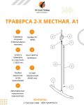 ТР СИСТЕМЫ: Канатные дороги, композиты, автоматизация